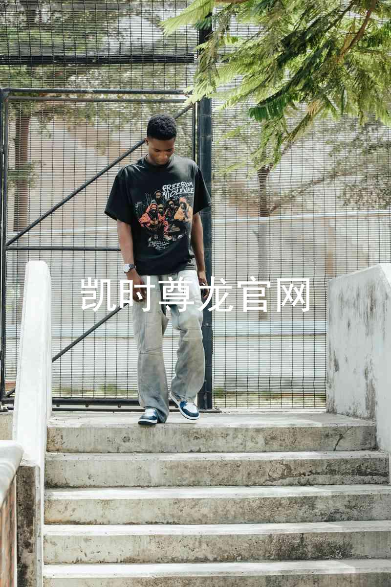 凯时尊龙官网
